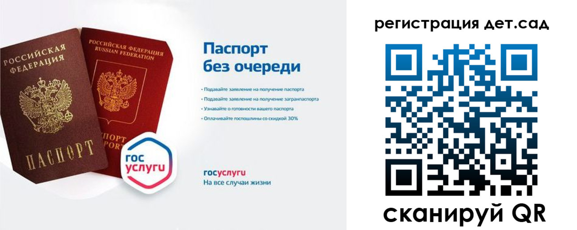 временная регистрация недорого в Рязани