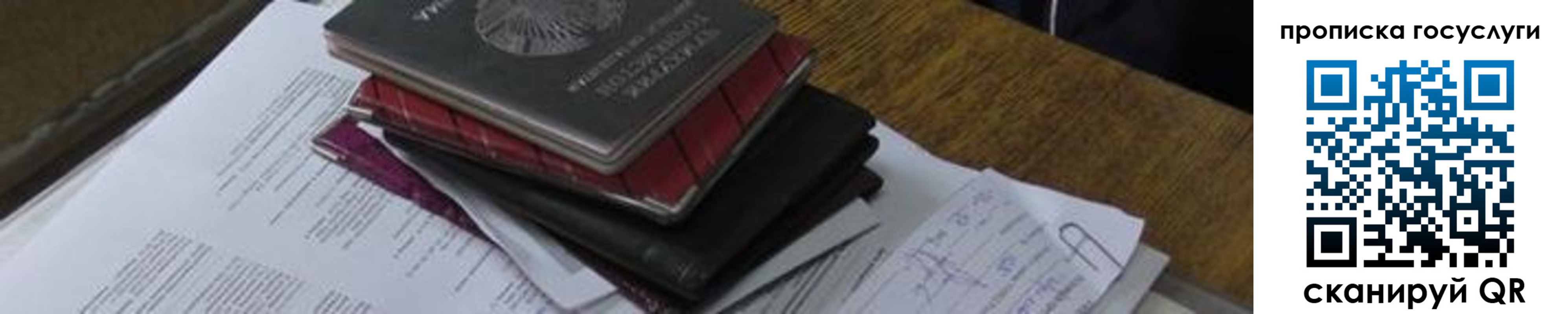 регистрация в Рязани