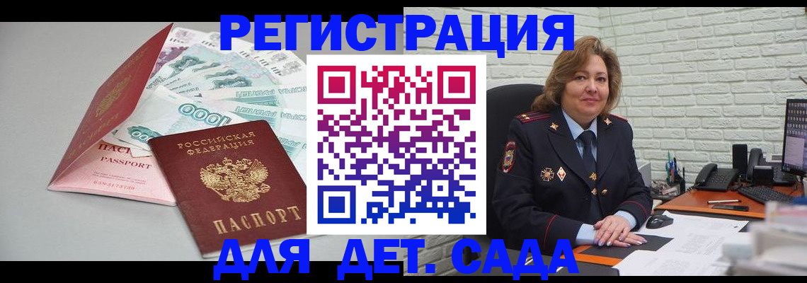 временная регистрация в квартире в Рязани
