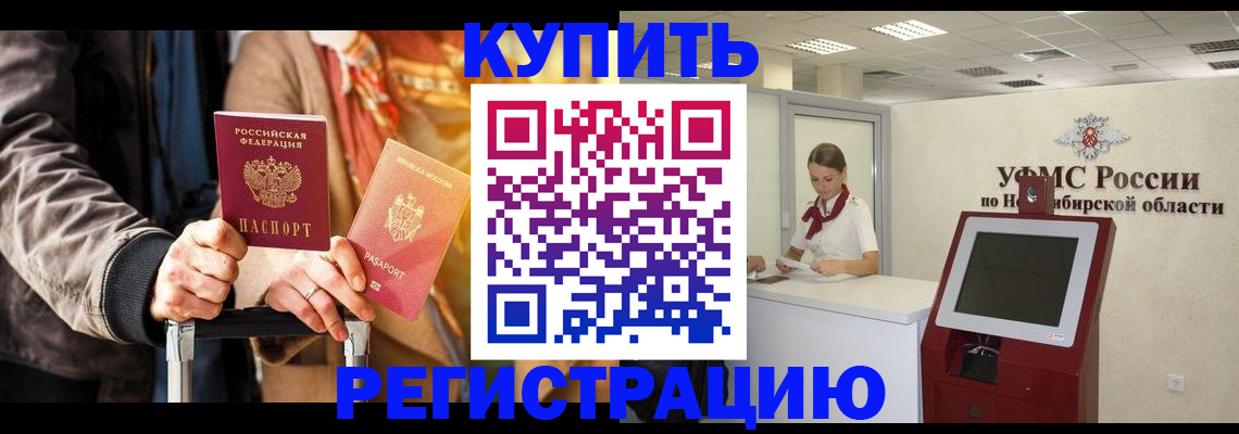 временная регистрация гарантия в Рязани