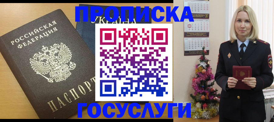 временная регистрация поиск в Рязани