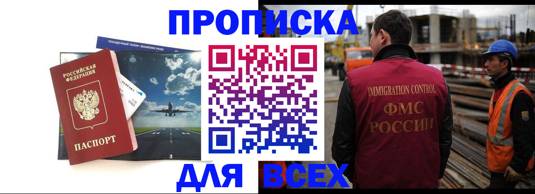 прописка в квартире в Рязани
