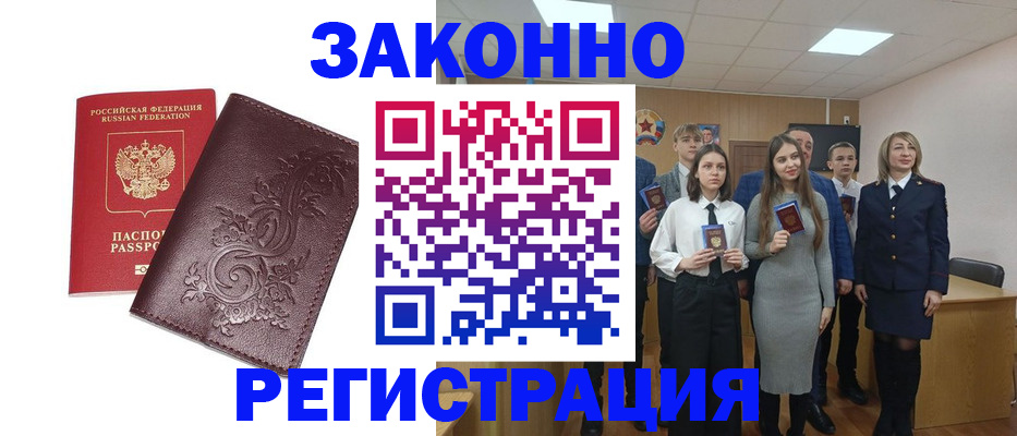 прописка штамп в Рязани