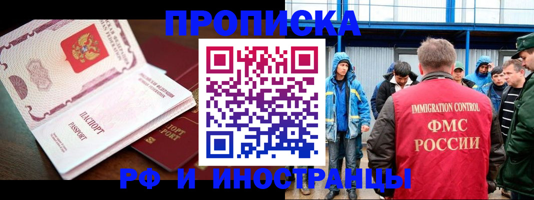 прописка паспорт в Рязани