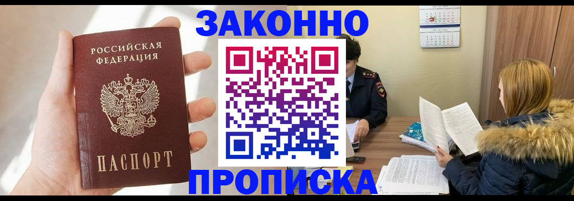 прописка для военкомата в Рязани